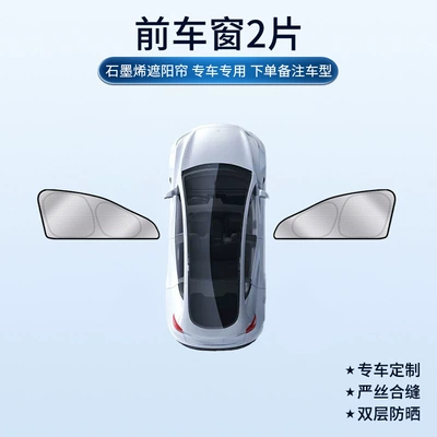 Car sunshade, vehicle-specific graphene privacy curtain, sun protection curtain, heat-insulating car window sunshade (Car curtains) - full-blackout-graphene-double-layer-privacy-curtain-2-pieces-for-front-window-please-note-the-model-year-when-placing-an-order