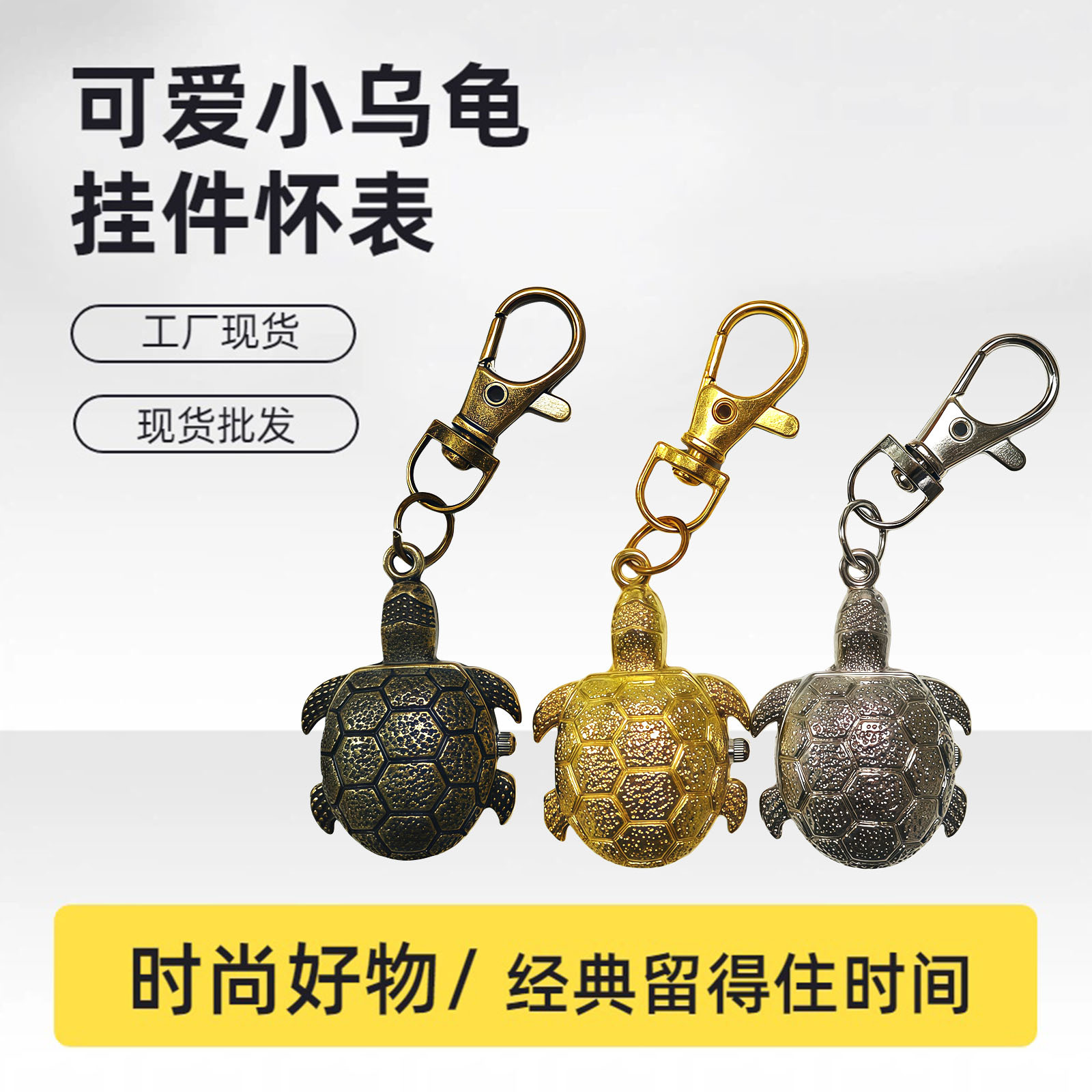 Wholesale Small and Cute Turtle Pendant Watch Flip Cover Small Necklace Pocket Watch Student Children Cartoon Creative Gift