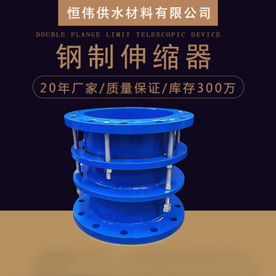 Double flange limit expansion device stainless steel pipe loose sleeve expansion joint vssja-2 steel limit expansion device