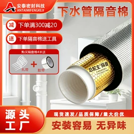 防潮材料;隔音材料;工业产品胶带