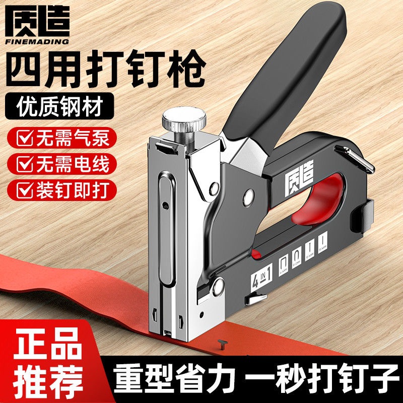 质造手动钉枪射钉枪码钉枪木工专用直订U型t门型钉画框钢钉气钉枪