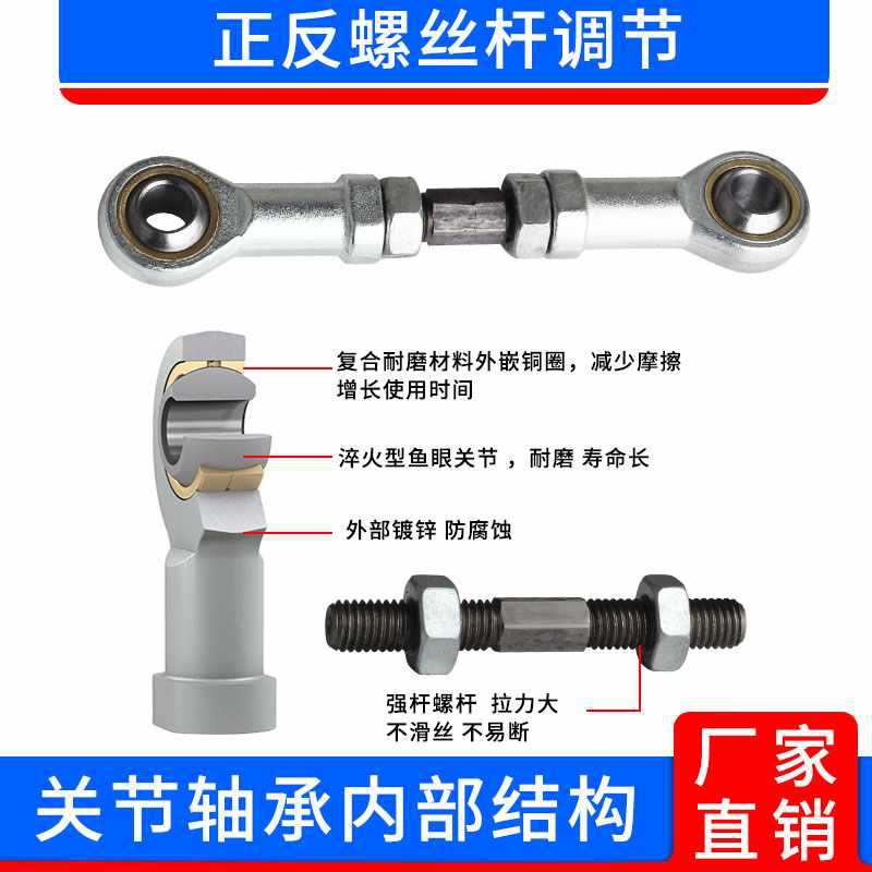 ✅螺丝杆正反牙双头螺纹连接杆SI10 12 16鱼眼杆端关节轴承球头拉