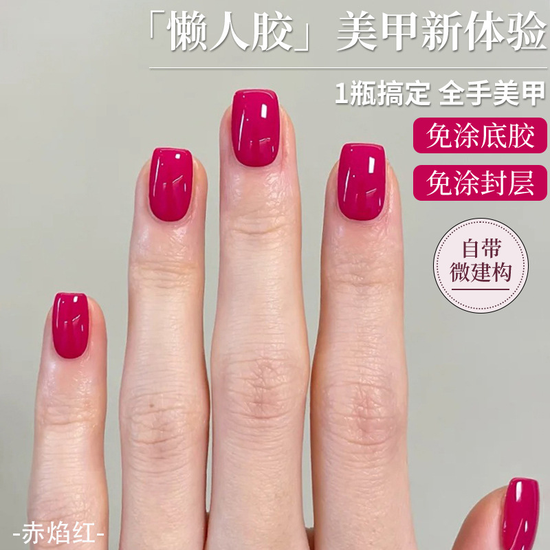 Dragon Fruit Red One-Step Nail Polish Gel 2026 New Trendy Gel No Base Coat Needed Top Coat Jelly Color Macaron