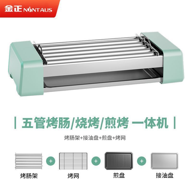 연한 녹색 튜브 5개 [소시지 랙, 오일 팬, 프라이팬 및 그릴 그리드 포함]