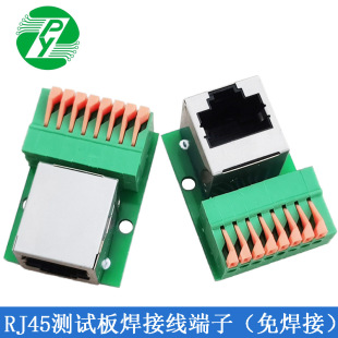 RJ45 network port wiring terminal welding-free terminal station data adapter board sub-mother seat guide rail installation wiring board