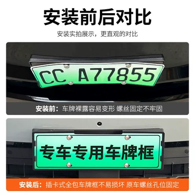 Byd Song Ultra License Plate Frame, License plate holder/license plate holder