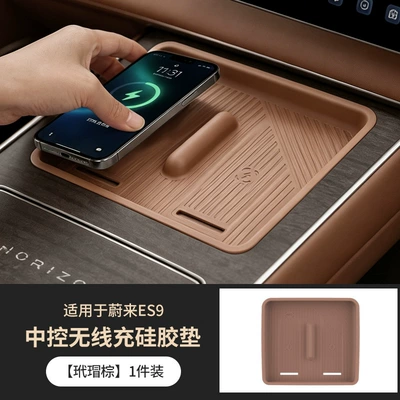 anti-slip mat for the center console, Anti-slip mat - tortoiseshell-brownwireless-charging-silicone-pad-for-center-console-1-piece-exclusively-for-nio-es9