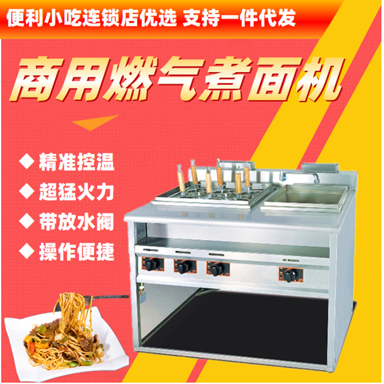 立式不锈钢六头煮面炉带汤盆商用燃气6孔烫粉炉烫饺子机 连锁快餐