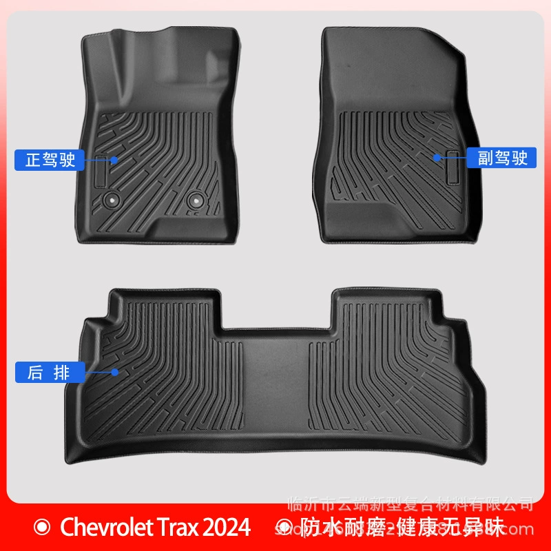Подходит для Chevrolet Trax ножные коврики 2024 3D всепогодный материал TPE ножные коврики багажник коврики