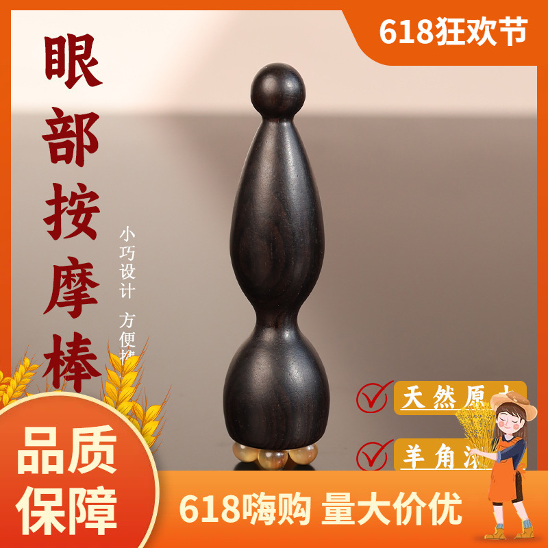 Purple sandalwood lotus seedpod eye massager, ram horn facial massage stick, acupressure massager for women.