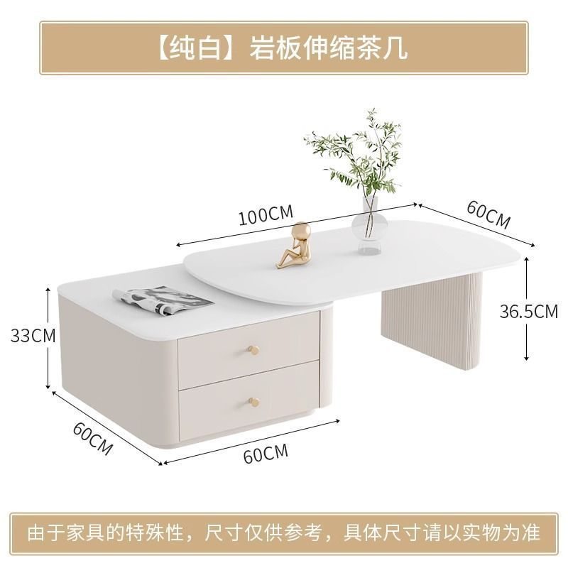 法式纯白岩板茶几轻奢现代简约奶油风客厅椭圆形家用小户型可伸缩|undefined