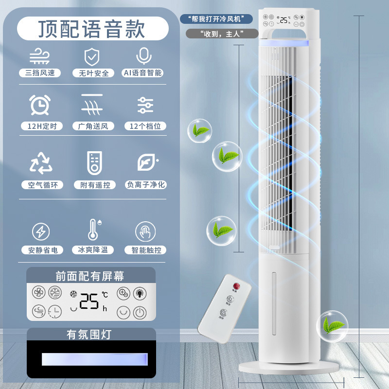 최고 음성 모델 [음성 + 리모콘 + 12단계 + 주변광 + 음이온]