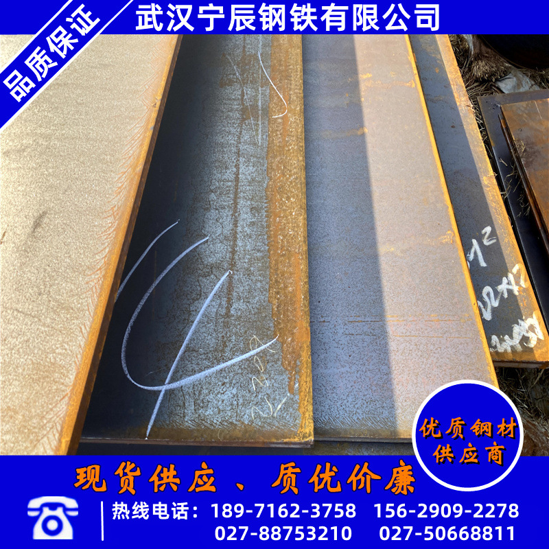 武汉hg70d热轧中厚板规格鄂钢30*2500*12000mm高强度热轧钢板批发