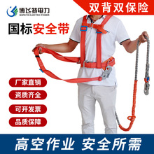 全身式安全带五点式高空作业双背双大钩野外登高施工缓冲包安全带