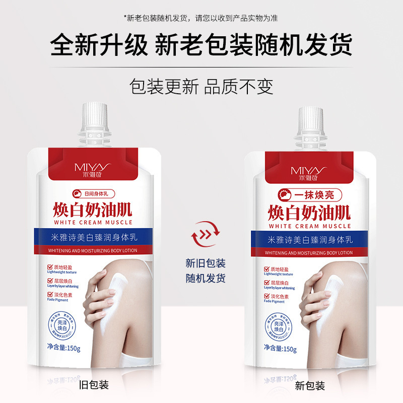 Body cream, 150g