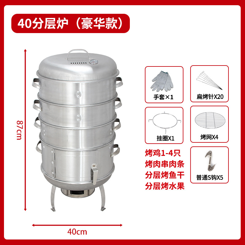 40 넓은 레이어드 오븐 (럭셔리) 구운 말린 생선