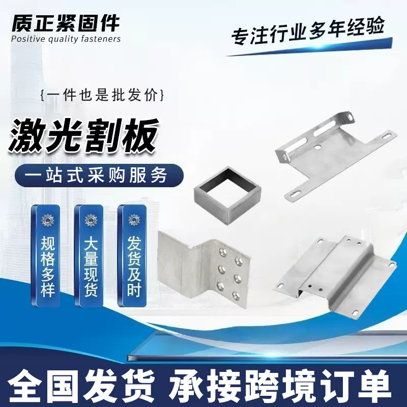 加工定制不锈钢激光割板非标异型螺栓激光切割冲压焊接异形件厂家