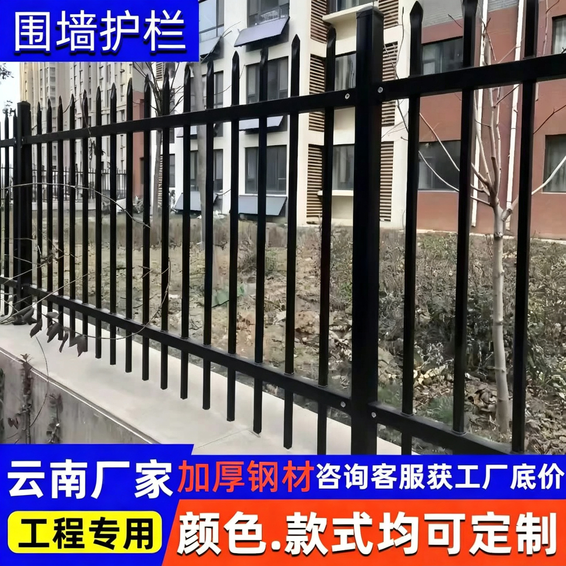 锌钢护栏工厂小区学校防护栏杆别墅铁艺栅栏户外庭院围栏围墙护栏