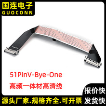 51P41P4K高清液晶屏线 LVDS电视排线 V-byOne带I-P EX接头 排线