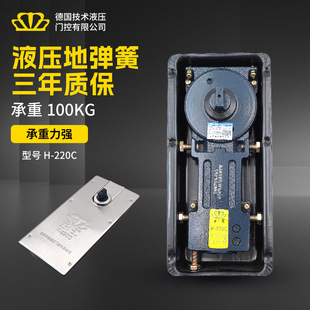 Glass Door Floor Spring Frameless Framed Door Wooden Door Universal 100kg Buffer Hydraulic Double Positioning Floor Spring