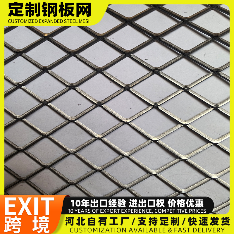 定制菱形扩张网金属拉伸过滤网工厂电厂平台脚踏网冲压镀锌钢板网