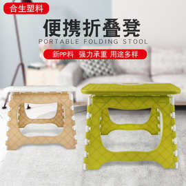 便携式塑料折叠凳户外写生钓鱼儿童矮凳加厚塑料家用成人折叠凳