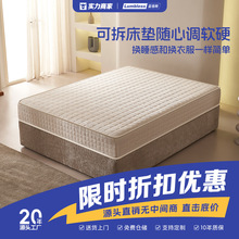 软硬可调3D纤维记忆棉独立弹簧舒适海绵床垫席梦思可拆洗护脊床垫