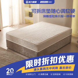 软硬可调3D纤维记忆棉独立弹簧舒适海绵床垫席梦思可拆洗护脊床垫