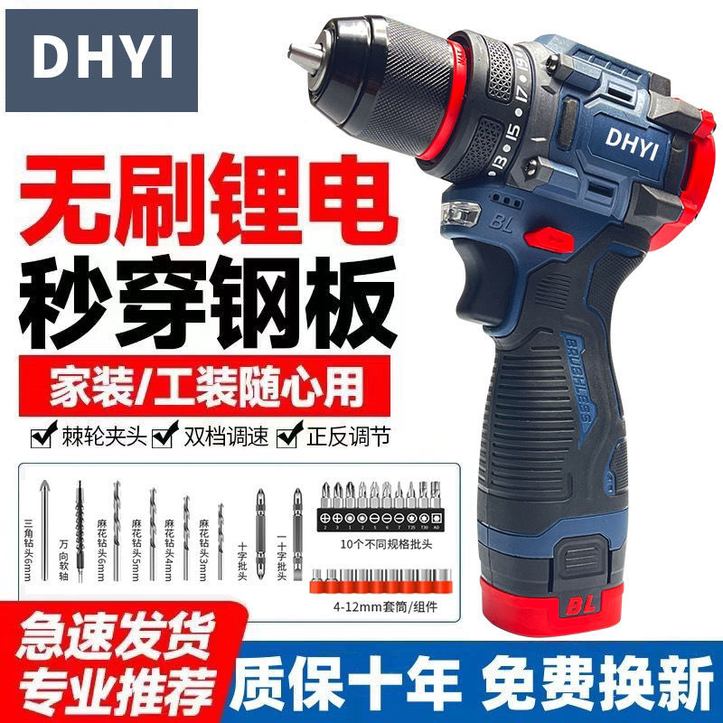 无刷锂电小钢炮充电式带敲击多功能打孔拧固电动螺丝刀手枪钻直销