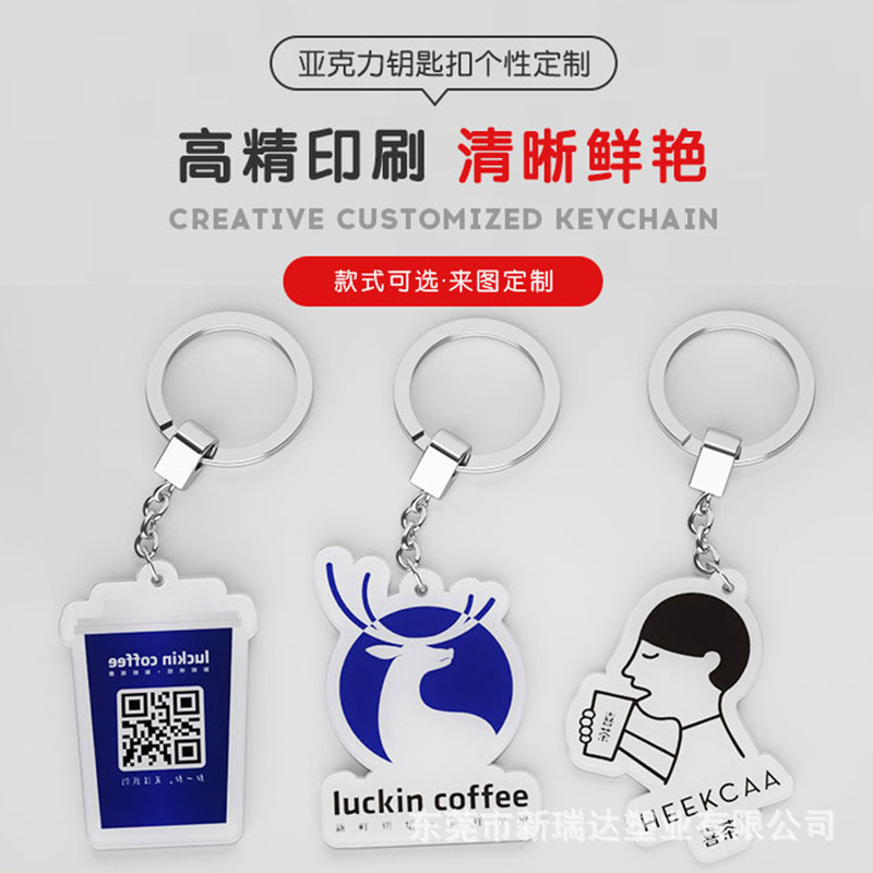 Acrylic logo double-sided tag round sign cartoon shaped tag through key chain advertising small gift pendant