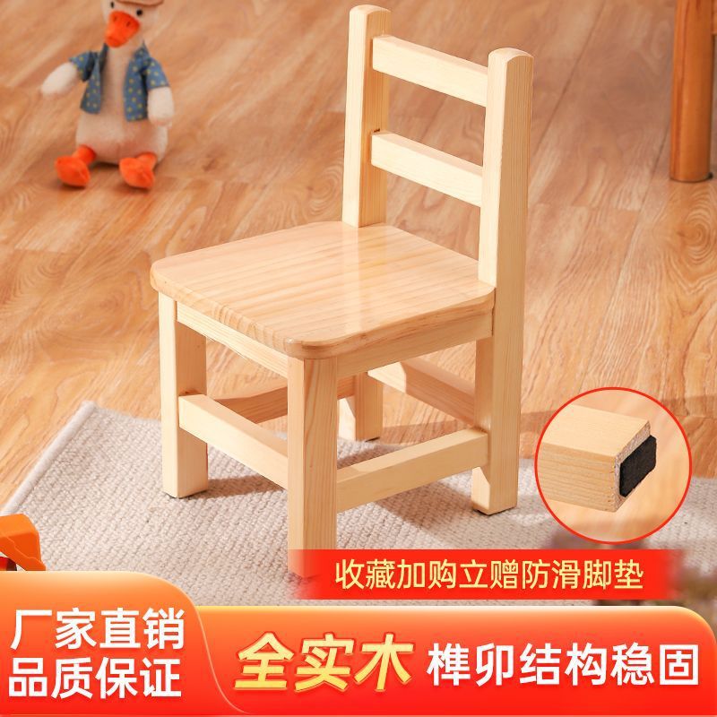 Children's Solid Wood Back Chair Kindergarten Home Small Chair Baby Small Stool Low Stool Dining Chair Footstool Kindergarten Teacher Teaching Aids