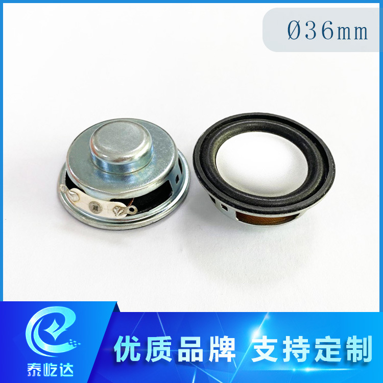 厂家直供φ36mm多媒体音乐喇叭4欧3W全频高音质