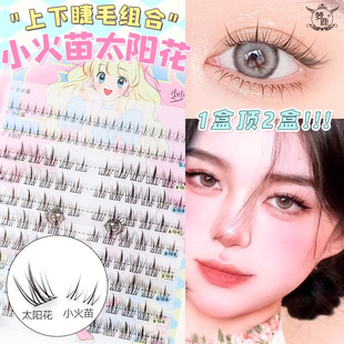 Menglu Girl Group Sunflower + Small Flame False Eyelashes for Women Natural 10 Rows Thick Segmented Trilogy Mixed Pack
