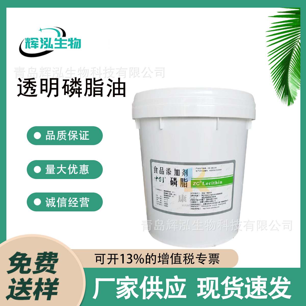 磷脂油大豆磷脂食品级乳化剂液体大豆磷脂卵磷脂20kg桶大豆磷脂油