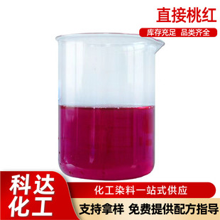 ֱ���Ҽt����ճ�z�Q�z�����w�S����ƷȾɫˮ����Ⱦɫֱ���Ҽt