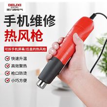热缩片热风枪小型烤枪贴膜专用热缩膜便携式手机维修焊枪亚马逊