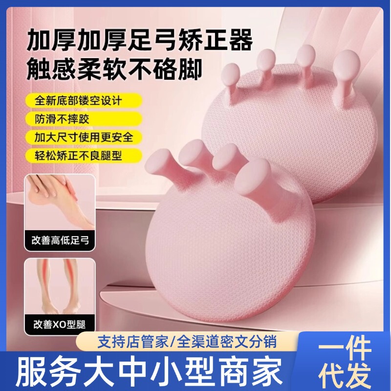 【网红爆款】筋膜足弓训练器居家锻炼少女锻炼升级脚趾辅助矫正|undefined