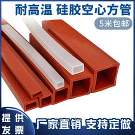 方管矽胶条防撞空心卡槽条防尘耐高温矽胶密封条防滑方型包边全包