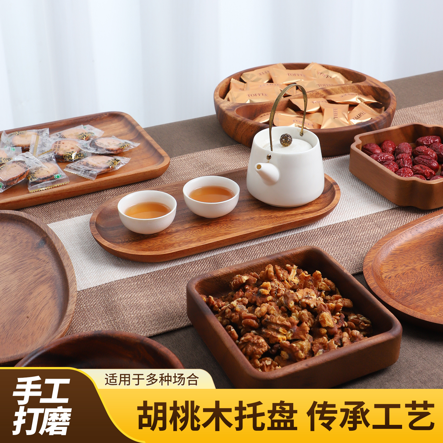 胡桃木餐盘果盘实木点心零食盘批发酒店家用简约盘子多款式茶水盘