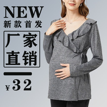 2022新款亚马逊ebay欧美纯色荷叶边V领长袖哺乳打底孕妇装上衣