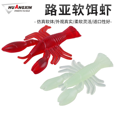 厂家路亚软饵虾4.5cm/2克鲈鱼翘嘴 德州钓组 仿生软饵 仿真虾批发|ru