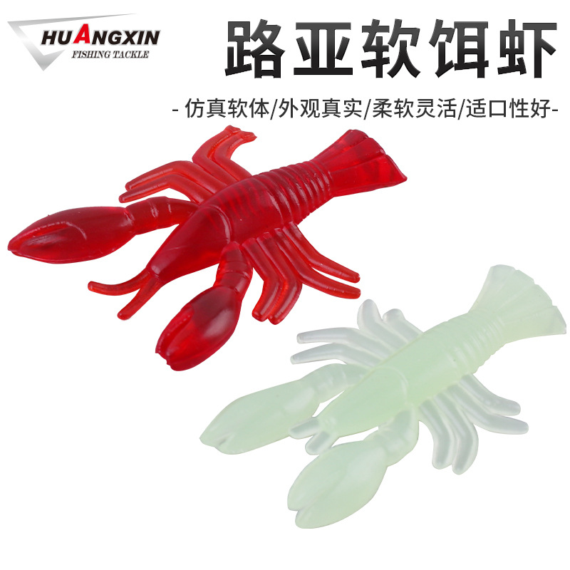 厂家路亚软饵虾4.5cm/2克鲈鱼翘嘴 德州钓组 仿生软饵 仿真虾批发|ru