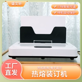 过塑机;长尾夹装订夹;打花机/打孔机