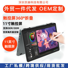 2025新品11英寸YOGO触控屏360°翻转本笔记本电脑跨境批发laptop