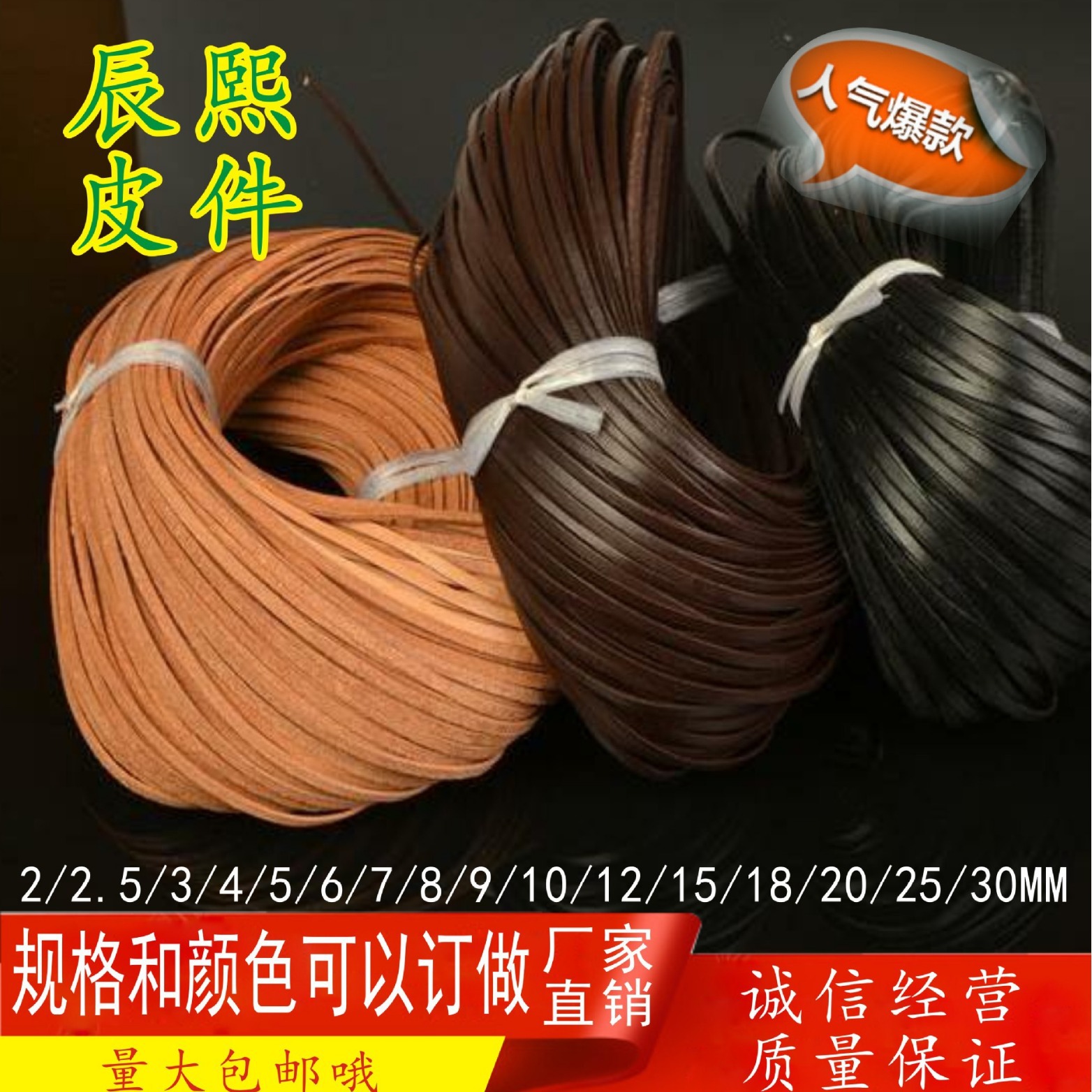 新品 5ＭＭ牛皮绳 牛皮鞋带 牛皮绳 黑牛皮条带 牛皮条