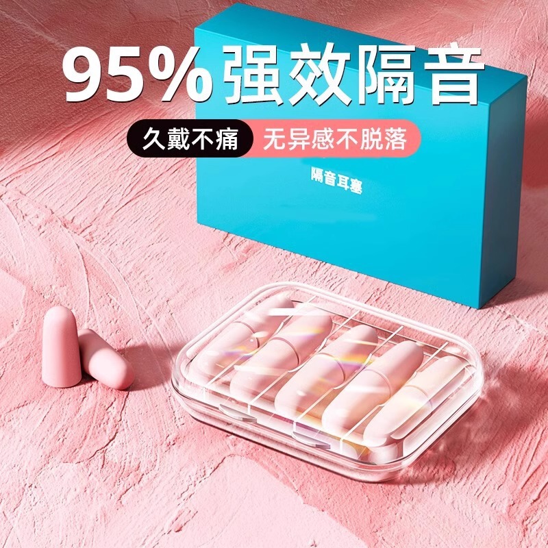 Earplugs for Sleeping, Soundproofing, Studying, High School Students, Indoor Ear Noise Reduction, Women's Anti-Noise and Noise Generation Earplugs for Sleeping, Soundproofing, Studying, High School Students, Indoor Ear Noise Reduction, Women's Anti-Noise and Noise Generation