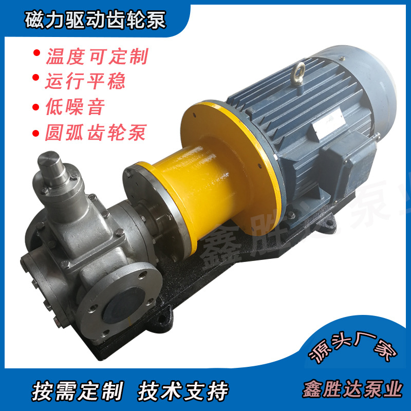 YCB系列低噪音齿轮泵磁力驱动泵 无泄漏齿轮泵 不锈钢磁力泵厂家