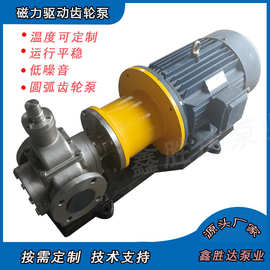 YCB系列低噪音齿轮泵磁力驱动泵 无泄漏齿轮泵 不锈钢磁力泵厂家
