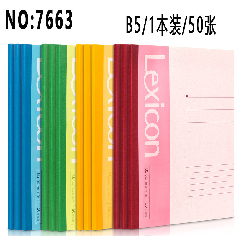 得力A5/B5/A4笔记本子加厚软简约学生作业练习本软面工作办公用品|undefined
