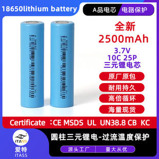 �|��25p늳�18650�늳�10c�߱��ʄ����о2500mAh�늳��Լ��M�b
